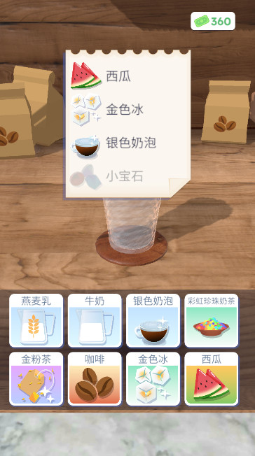 完美咖啡3d免费版截图4