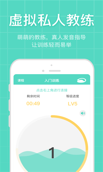 凯格尔博士app截图2