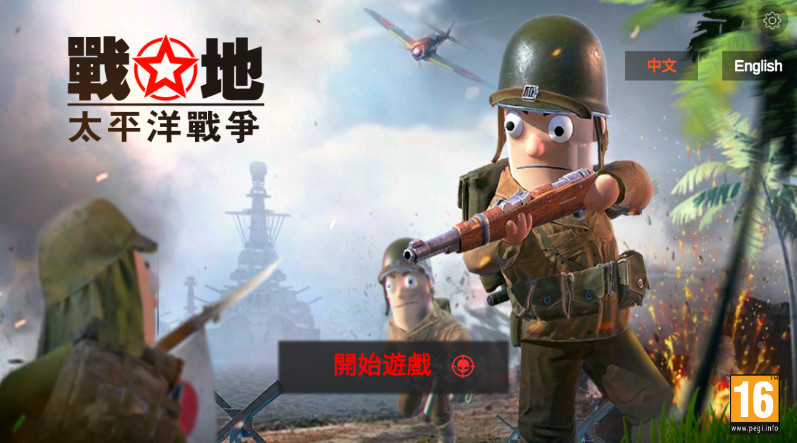 太平洋战争战地免广告版截图2