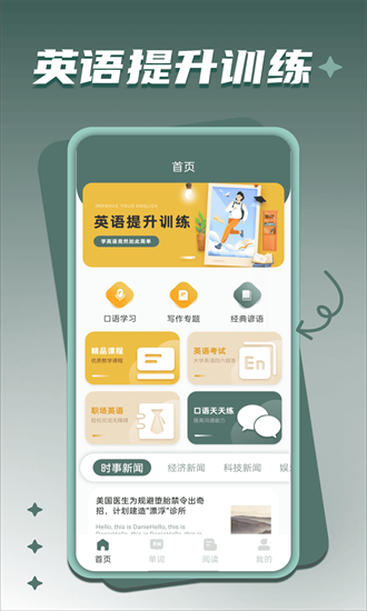 默默背单词手机版截图1