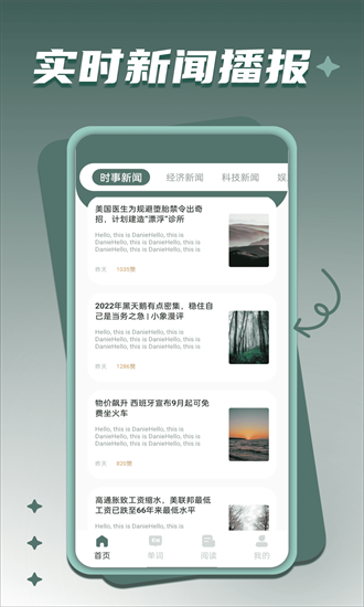 默默背单词手机版截图4