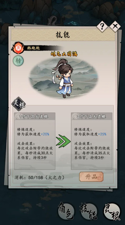 我的剑仙梦免广告版截图4