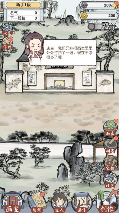 水墨记官方版截图2
