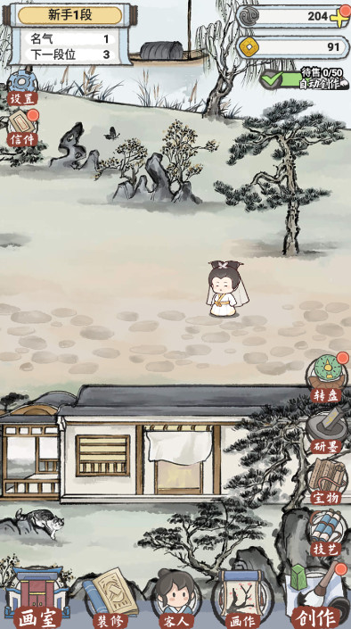 水墨记官方版截图3