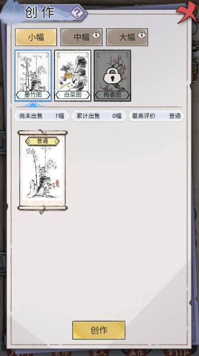 水墨记官方版截图4
