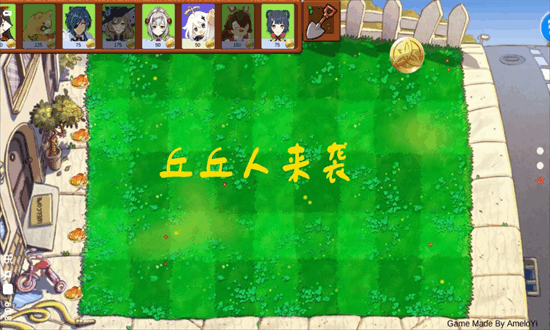植物大战僵尸原神版(原神大站丘丘人)截图2