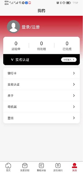 兴兴象农软件截图2