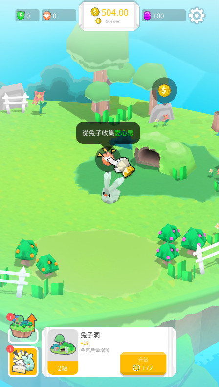 折纸岛悠游乐园无限金币版截图2