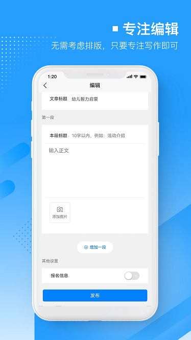 易企微公众号图文排版编辑器最新版截图1