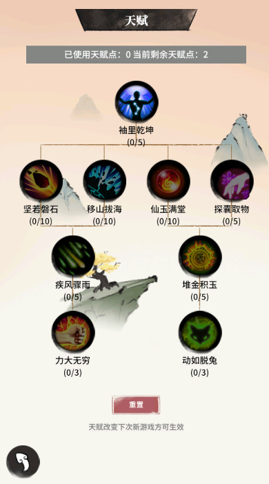 洪荒归零官方安卓版截图3