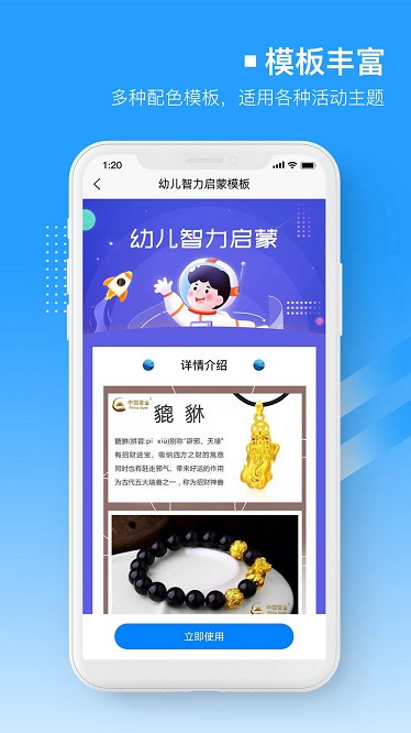 易企微公众号图文排版编辑器最新版截图4