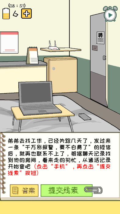 作弊公司免广告版截图3