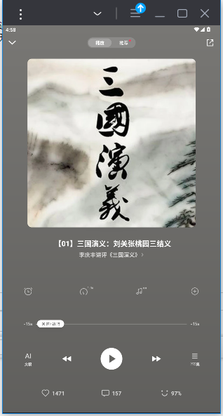 微信听书官方下载截图2