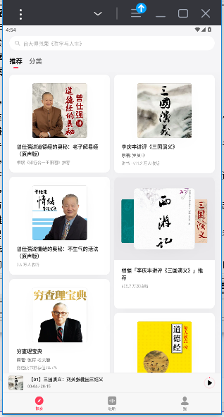 微信听书官方下载截图3