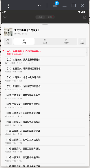微信听书官方下载截图5