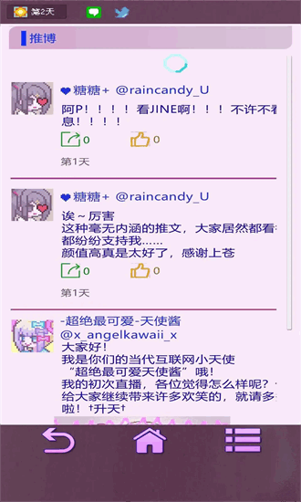 主播生活模拟器官方版截图1
