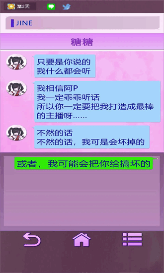 主播生活模拟器官方版截图2