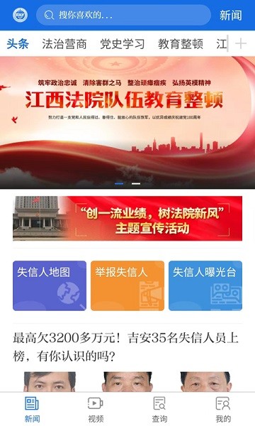 江西法媒银平台截图1