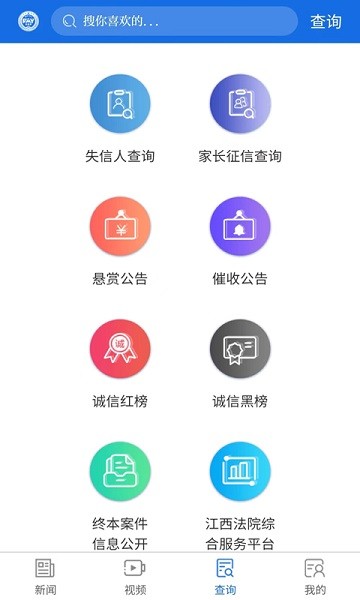 江西法媒银平台截图3