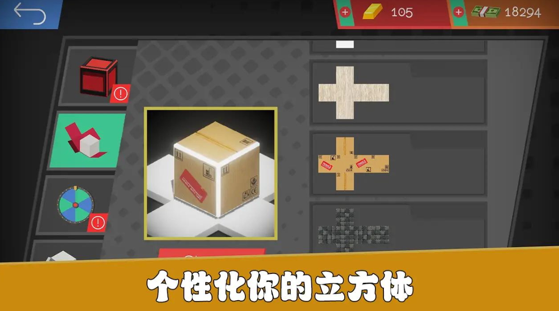 魔方碎片游戏官方最新截图1