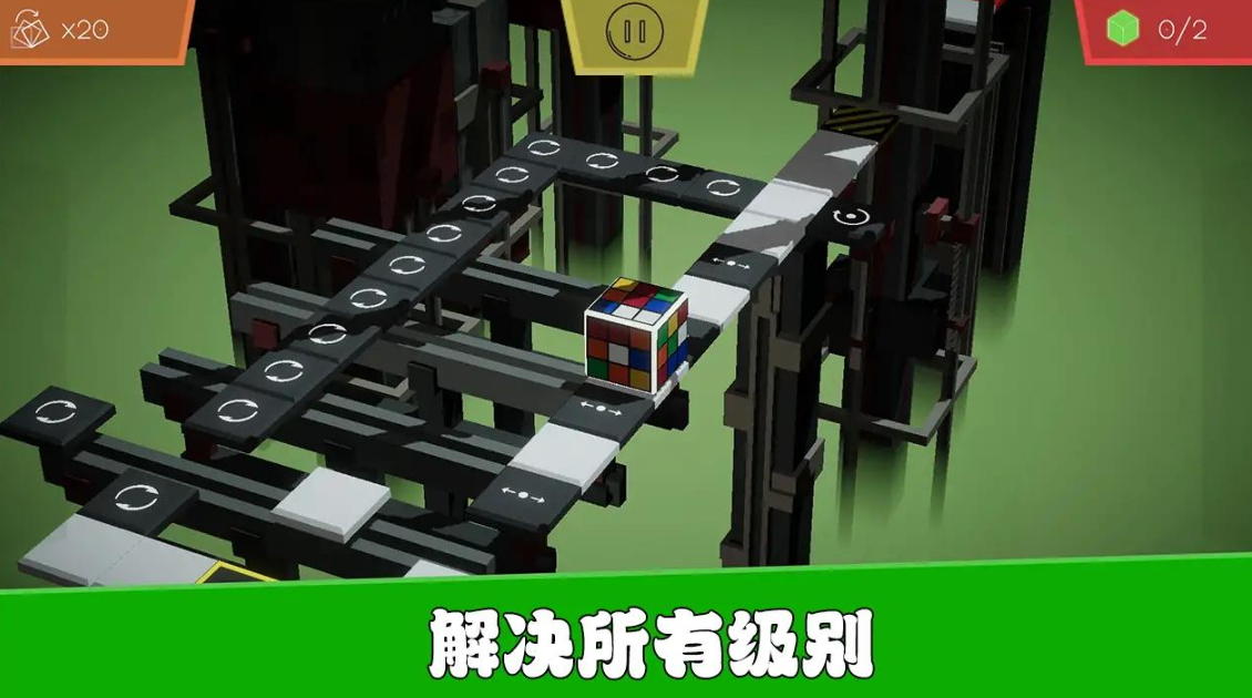 魔方碎片游戏官方最新截图2