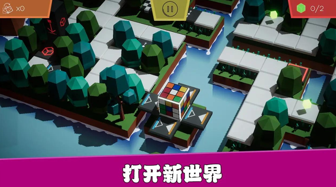 魔方碎片游戏官方最新截图3
