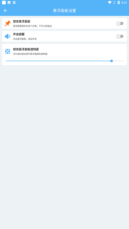 自动翻页器app官方最新版截图2