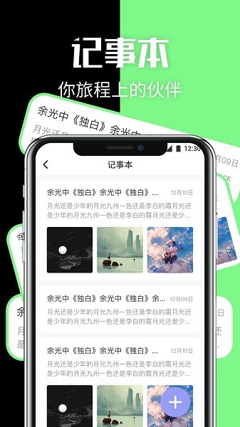 隐藏应用管理app截图1