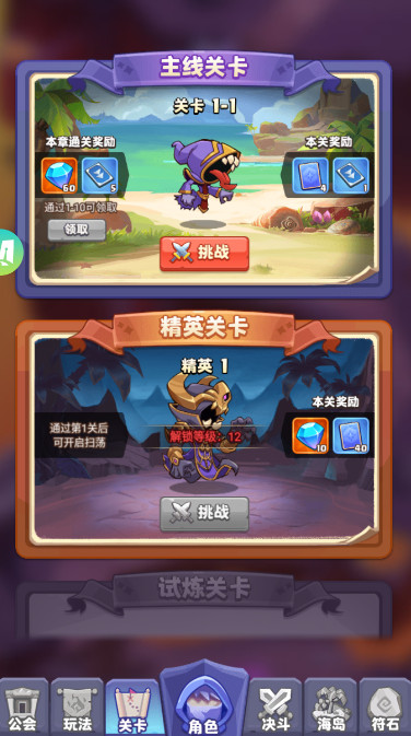 狂暴法师最新安卓版截图2