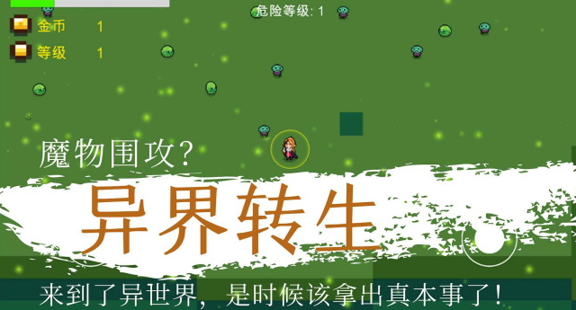 异界重生手游最新版2025截图2