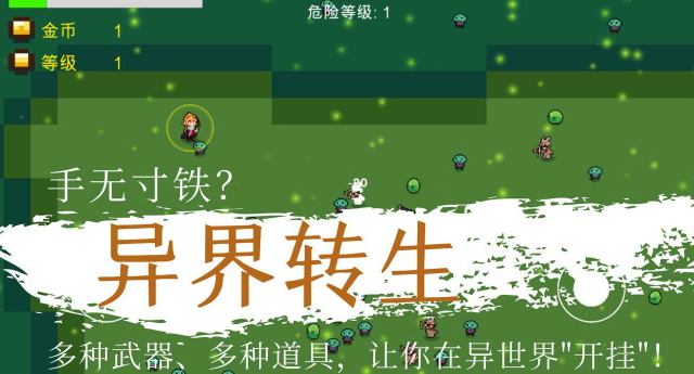 异界重生手游最新版2025截图3