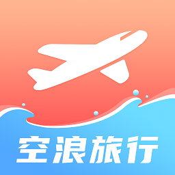 空浪旅行官方版v1.3