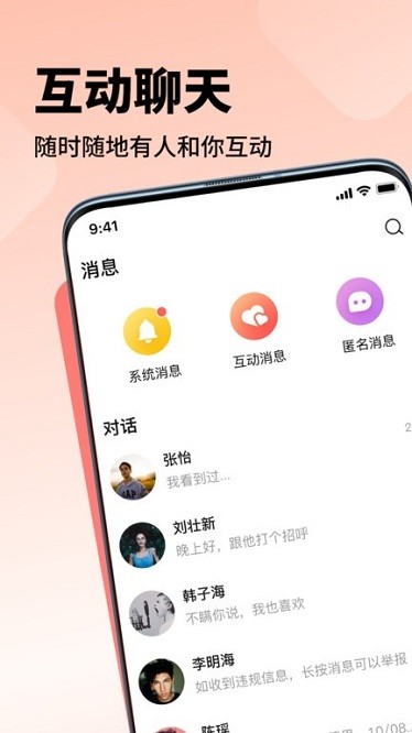 空浪旅行官方版截图3