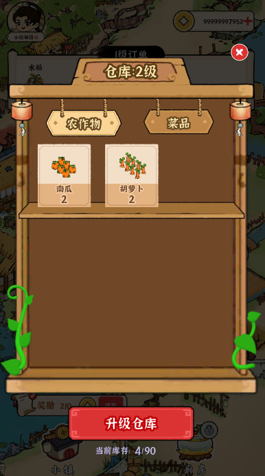 富豪成长日记游戏截图4