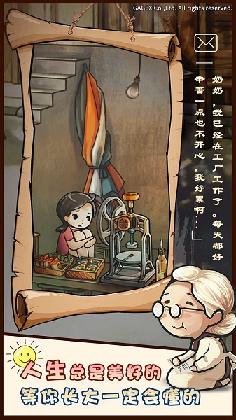 昭和杂货店物语2汉化版截图1