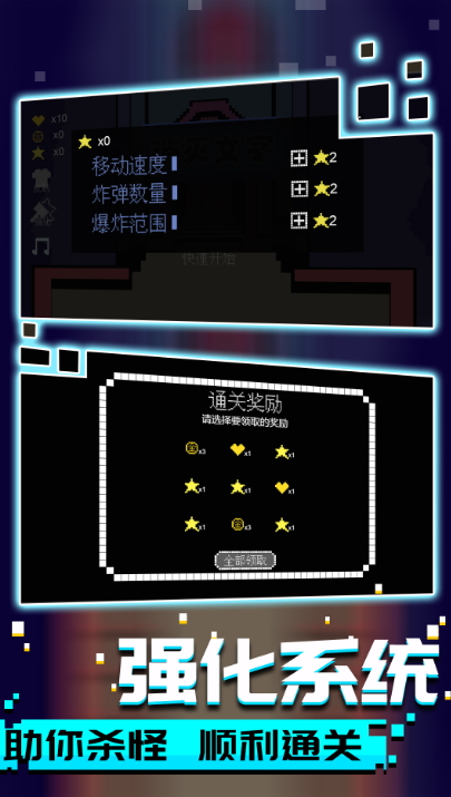 文字大乱斗游戏最新版截图1