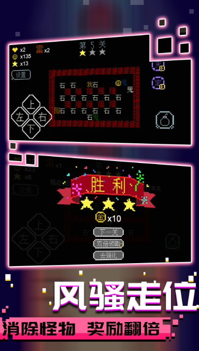 文字大乱斗游戏最新版截图2