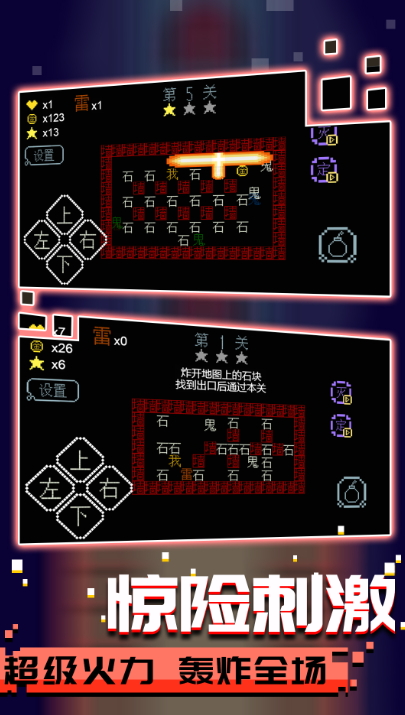 文字大乱斗游戏最新版截图3