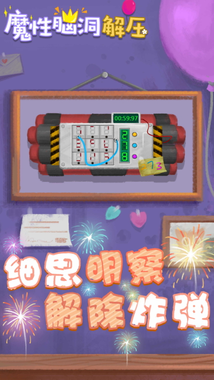 收纳解压物语免广告版截图2