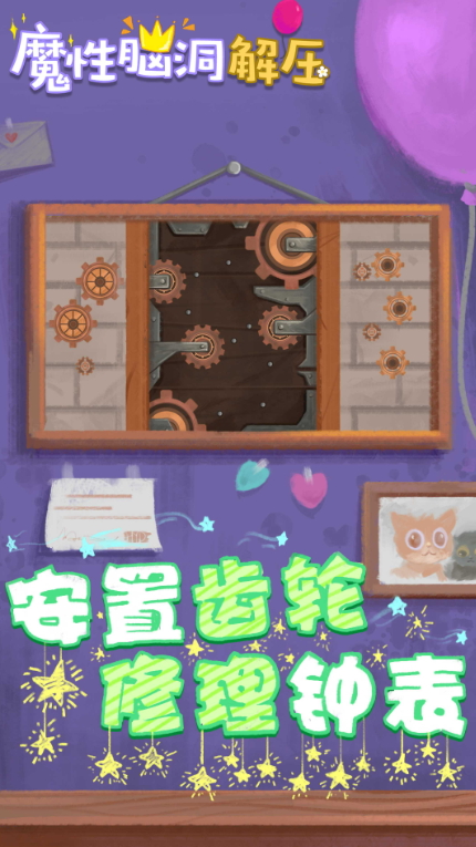 收纳解压物语免广告版截图5