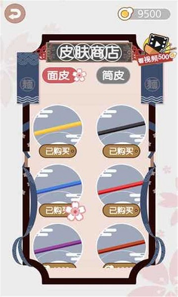 面条滑溜溜中文版截图3