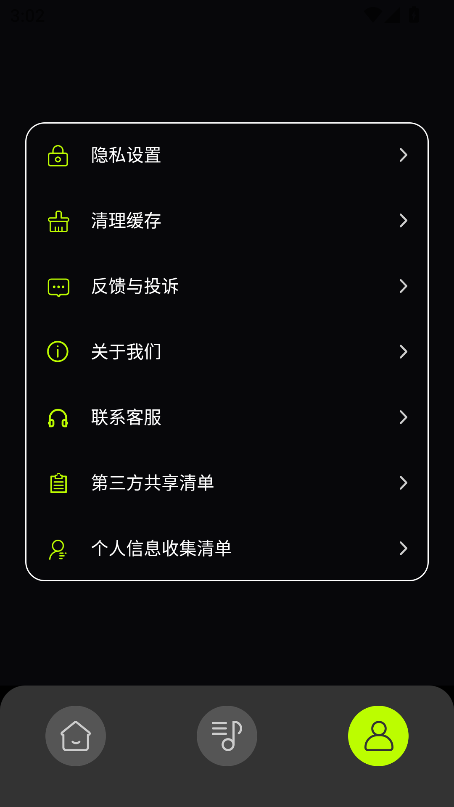 汽车音乐app2026最新版截图2