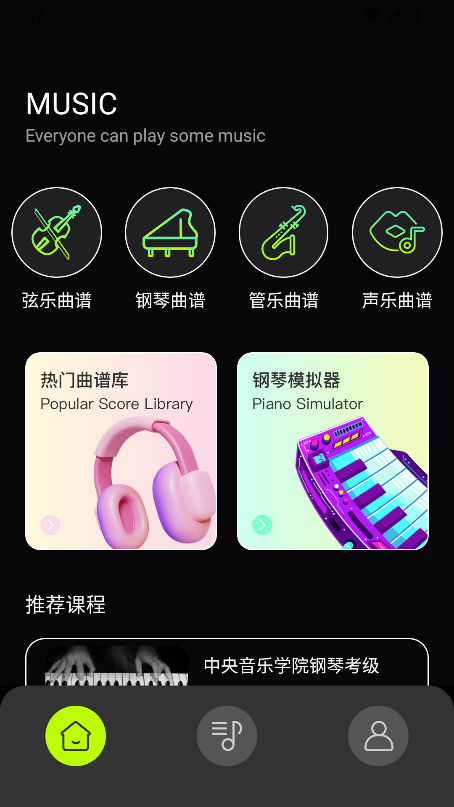 汽车音乐app2026最新版截图3