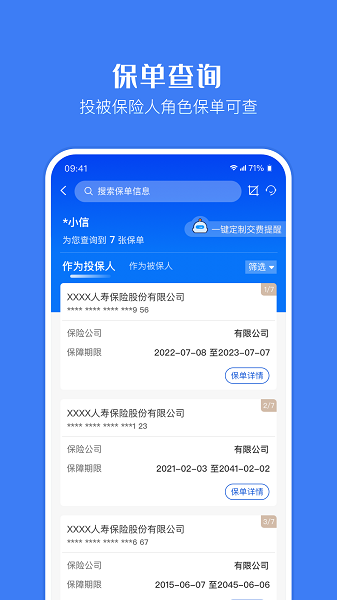 金事通最新版本截图1