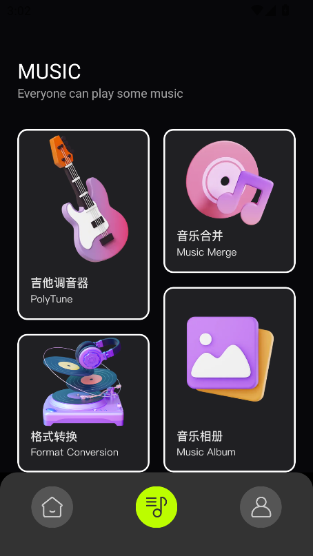 汽车音乐app2026最新版截图4
