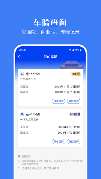 金事通最新版本截图2