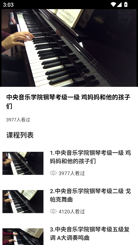 汽车音乐app2026最新版截图5