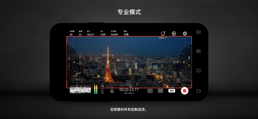protake专业摄像机安卓版截图2