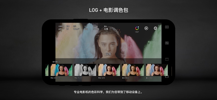 protake专业摄像机安卓版截图3