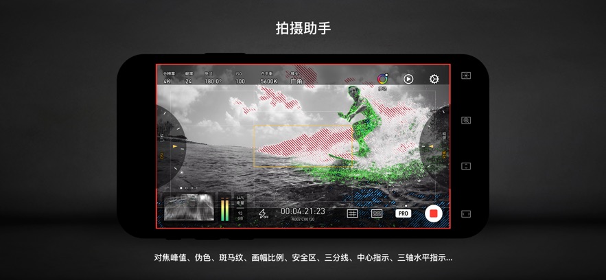protake专业摄像机安卓版截图4